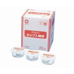 白十字 TMカップ入綿球 Sカップ S30-3球-20個EB 17518 爆買