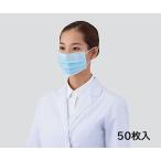 サージカルマスク(3層タイプ) 175×90mm 50枚入 HOGY ホギメディカル MM-76 不織布マスク 3層マスク 8-3132-02