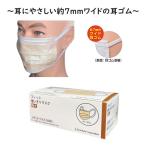 ■仙台在庫品■在庫あり フィット使いきりマスク極太 95×175mm ベージュ 50枚入 ファーストレイト FR-644