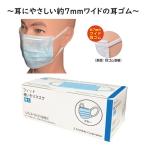 【在庫あり】フィット使いきりマスク極太 95×175mm ブルー 50枚入 ファーストレイト FR-647