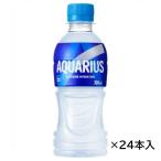 【ケース販売】アクエリアス 300mlPET×24本入 コカ・コーラ