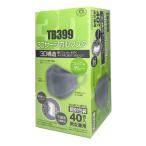 【在庫処分】TB399 3Dサージカルマスク フリーサイズ プレミアムグレー 40枚入 個包装 不織布3層 医療用マスク JIS規格適合 クラス2