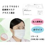 【法人様限定/メーカー直送/代引不可】eフィット使いきりマスク005 レギュラー 95×175mm ホワイト 1ケース(50枚/箱×60箱入) ファーストレイト FR-005