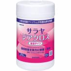 【在庫限り】除菌クロス ジアクロス(含浸タイプ) 80枚容器 サラヤ 44181 次亜塩素酸ナトリウ