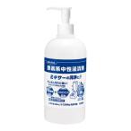 【在庫限り】予備浸漬用中性洗剤 酵素系中性浸漬剤 480mLポンプ付 サラヤ 44930