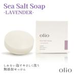olio オリオ 塩石けん ラベンダー 80g(