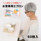  уход Heart с карманом . еда для фартук используя .. модель orange 60 листов входит шар река . материал K-532700 еда пассажирский одноразовый уход объект 