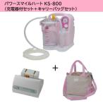  портативный аспиратор энергия Smile Heart KS-800( с зарядным устройством комплект + дорожная сумка комплект ) новый . промышленность медицинская помощь для . всасывание 