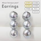 ショッピングパール ピアス 【 3連バロックパールピアス ★ シンプル・おしゃれ 】 8mm あこや真珠 バロック バロックパール 3粒 3連 3連ピアス バロックピアス ナチュラルカラー