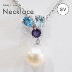 9mm-9.5mmネックレスあこや真珠シルバー半貴石スカイブルートパーズア...