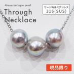 8mm-9mmバロックパール3連スルーネックレスナチュラルあこや真珠本真珠珍珠