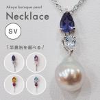 9.8mm大珠ネックレスバロックパールあこや真珠シルバー半貴石チェーン付