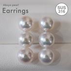 ショッピング真珠 【 完成品 ★ 現品限り 】7.5mm - 8mm ホワイトピンク 3連 ピアス あこや真珠 本真珠 珍珠 完成品