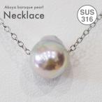 ［pg141_2］あこや真珠9.9mm大珠バロックパールスルーネックレスナ...