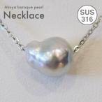 ［pg152_3］あこや真珠10.8mm大珠バロックパールクレオ穴スルーネ...