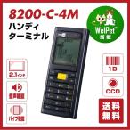 ハンディターミナル バーコード MODEL 8200 〔ロングレンジCCDタイプ 4MBメモリ〕 大画面