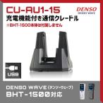 【5のつく日+4%】 デンソー USB接続 