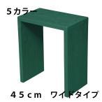 【完成品/日本製】WelcomeWood