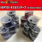 VERTEX キズカクシテープ (W1300mm H50mm)