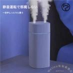 加湿器 卓上 600mL 大容量 超音波式 静音 アロマ対応 Welina USB充電 除菌 7色ライト 空焚き防止 ミニ加湿器 乾燥対策 デスク/寝室に