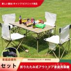  уличный стол стул комплект складной легкий Welina( АО ) один пункт стол /7 позиций комплект выбор возможно кемпинг BBQ место хранения простой перевозка удобный семья отдых .