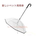  для домашних животных зонт собака кошка прогулка товары водоотталкивающий & защита от ветра останавливаться дождь снег. день меры Welina( АО ) держать рука имеется поле зрения гарантия влажный трудно выход маленький размер домашнее животное тоже 