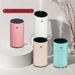 アロマディフューザー 車用 USB充電式 3段階ミスト量調整 Welina（株） 車内でリラックス！USB充電式アロマディフューザーで心地よい空間