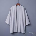 甚平風 羽織 メンズ 和柄 カーディガン 七分袖 薄手 Welina（株） 冷房対策に 無地で合わせやすい 夏祭り/浴衣にも 法被風 ゆったり開襟シャツ おしゃれ