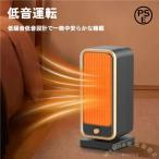 セラミックファンヒーター 小型 冷暖両用 ＰＴＣ速熱 Welina 大角度送風 省電力 取っ手付きで持ち運び簡単 学生寮・デスク下・脱衣所の暖房に