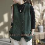 ニットベスト レディース ノースリーブ ボタン付き ゆったり Welina（株） チョッキ 無地 シンプル 重ね着 通勤 学生 きれいめカジュアル 楽ちん