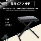 キーボードチェア 折りたたみ 高さ�