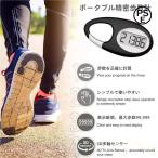 ショッピング万歩計 歩数計 字が大きい 見やすい 電子歩数計 Welina デジタル万歩計 散歩 ステップカウンター フック付き バッグ ポケット 薄型 コンパクト 高齢者 子供にも