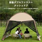  кемпинг для небо занавес тент сеть инсектицид .. защита от дождя Welina наружный затенитель от солнца уличный брезент замена строение простой способ через . хороший лето. удобный пространство 