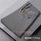  лёд шелк охлаждающий брюки мужской длинные брюки тонкий скорость . вентиляция Welina( АО ) легкий брюки стрейч талия резина Golf прекрасный ножек эластичный .... лето 