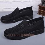  сетка туфли без застежки мужской летний спортивные туфли Loafer способ Welina( АО ) "дышит" .. нет прогулочные туфли casual легкий обувь .....