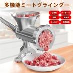 ミートチョッパー 手動 ミンサー 肉挽き Welina ソーセージ作り・味噌作りにも キッチンで本格調理 簡単分解で洗いやすい 手動ミンチメーカー