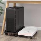 CPU подставка с роликами .PC Wagon стол внизу место хранения Welina( АО ) пыль меры настольный тележка подставка для персонального компьютера место хранения перемещение .lak компактный регулировка 
