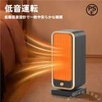 セラミックファンヒーター 小型 冷暖両用 PTC速熱 Welina 大角度送風 省電力 電気暖房器 取っ手付き 寮/学生部屋に コンパクト温風機