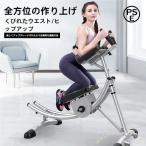 腹筋マシン アブトレーナー 腹部コースター ホームジム Welina ボトムアップ設計 体幹トレ 自宅筋トレ 有酸素補助 省スペース フィットネス器具