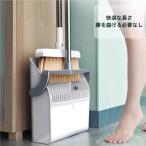 ほうき ちりとり セット 自立式 180°