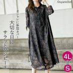 母親ドレス 親族向け フォーマルワンピース 40代〜70代 Welina 春夏秋冬対応 結婚式/結納/顔合わせ/お宮参りに ミセス/シニア上品コーデ
