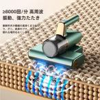 コードレス布団クリーナー UV ダニ取り掃除機 強力吸引 USB充電 Welina（株） ふとん掃除機 ダニ除去で清潔 低騒音 使いやすい軽量設計 寝具・ソファにも