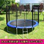 大型トランポリン 屋外用 子供大人OK 安全ネット Welina ジャンピングマット/スプリングカバー付き 家庭用スポーツ 運動不足解消 バンジーベッド