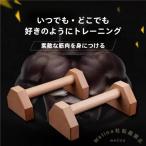  перевернутый балка упоры для отжиманий из дерева flat line балка чистый вес, вес конструкции toreWelina гимнастика *.tore. большой ../../ рука установить усиленный устойчивость проект фитнес прибор 