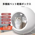  домашнее животное сухой коробка полная автоматизация dry салон совершенно воздухо-непроницаемый тихий звук Welina собака кошка двоякое применение скорость . вентиляция проект ванна после уход . сухой house 