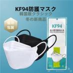 KF94不織布マスク ５０枚 ３D立体 柳葉型 ４層構造 Welina（株） １０個包装 白/ピンク/グレー 血色カラー 通勤感染予防に 使い捨てマスク