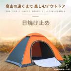 ポップアップテント フルクローズ ワンタッチ ワイド 1〜2人用 Welina 軽量 遮熱 アウトドア/防災/キャンプに 収納簡単 一人用テント