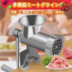 ミートチョッパー 手動式ミンサー 挽肉機 肉挽き器 Welina 卓上クランプ式 味噌作り/豆挽きにも 省スペースで使いやすい キッチンガジェット