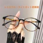 ブルーライトカット老眼鏡PCメガネ 度付き調光紫外線対応軽量おしゃれ男女 Welina リーディンググラス小顔効果 40代メンズレディース パソコン眼精疲労対策