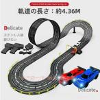 スロットカーレース コースセット436cm レーシングトラック玩具 Welina（株） 組み立てコース 車遊び おうちレース 迫力レイアウト 子供〜大人の趣味に